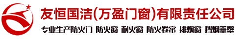 防火窗生产厂家